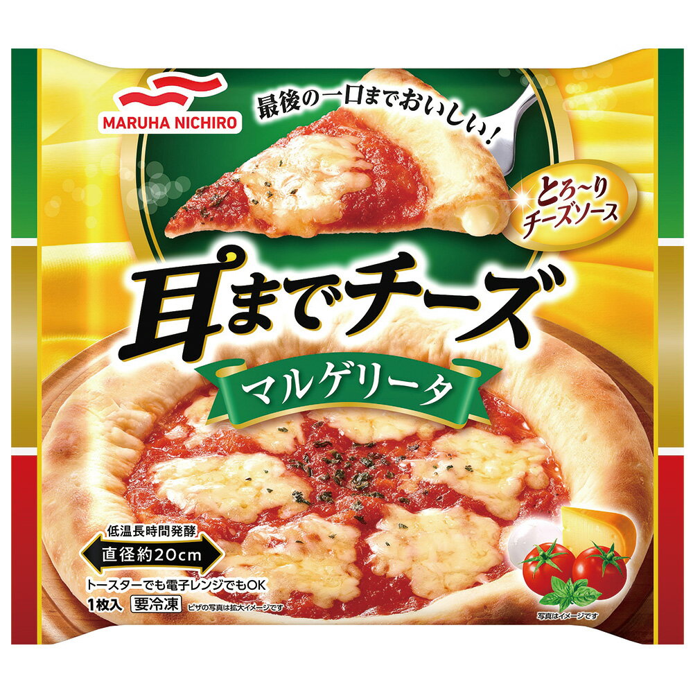 冷凍食品 マルハニチロ 耳までチーズピザ マルゲリータ 253g×4個 ピザ レンジ トースター 冷凍ピザ 冷凍惣菜 惣菜 お 冷凍保存 ミックスピザ ピッツァ 冷凍ピッツァ Pizza 時短 食品 まとめ買い 2