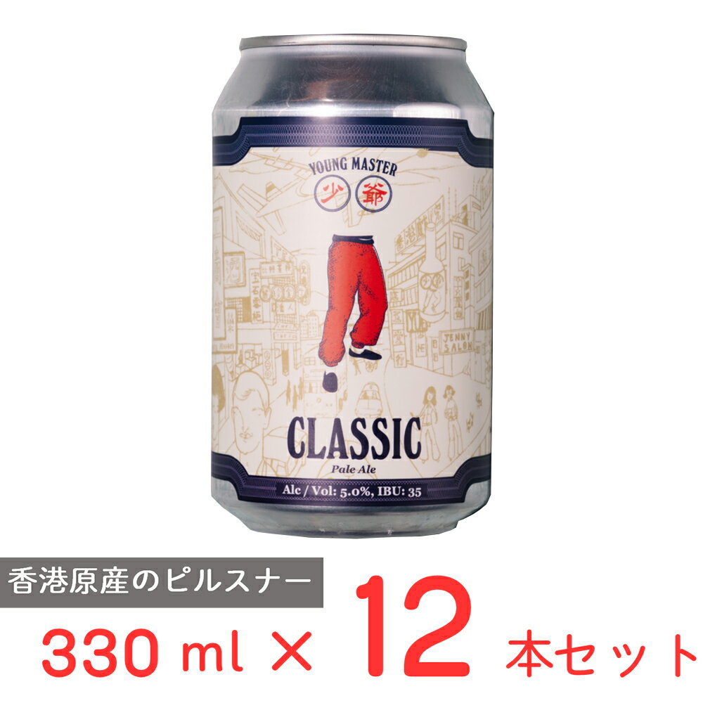 [冷蔵] ヤングマスター クラシックペールエール 330ml×12本