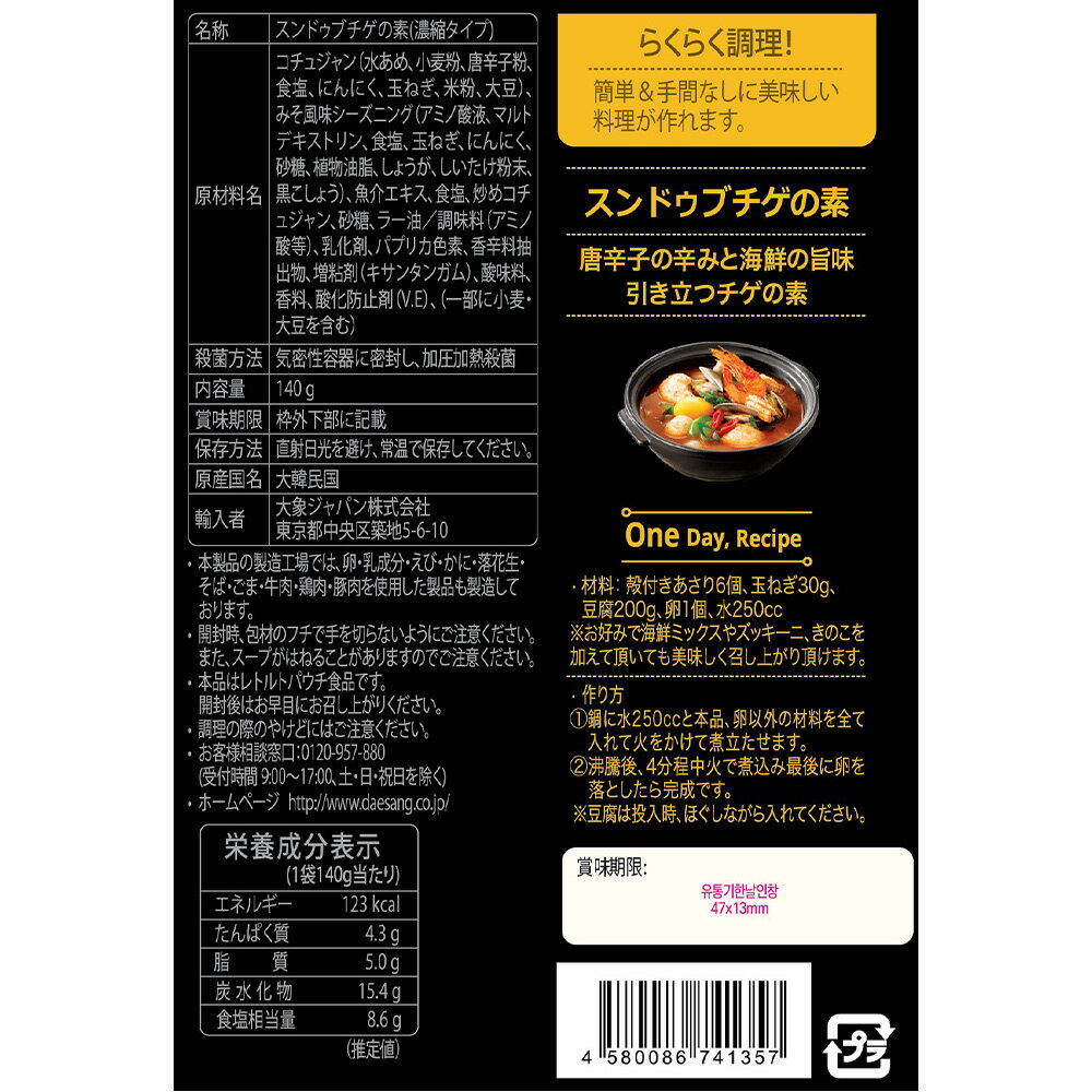 ���(�ǥ���)����ѥ� ����ɥ��֥������� 140g��8��