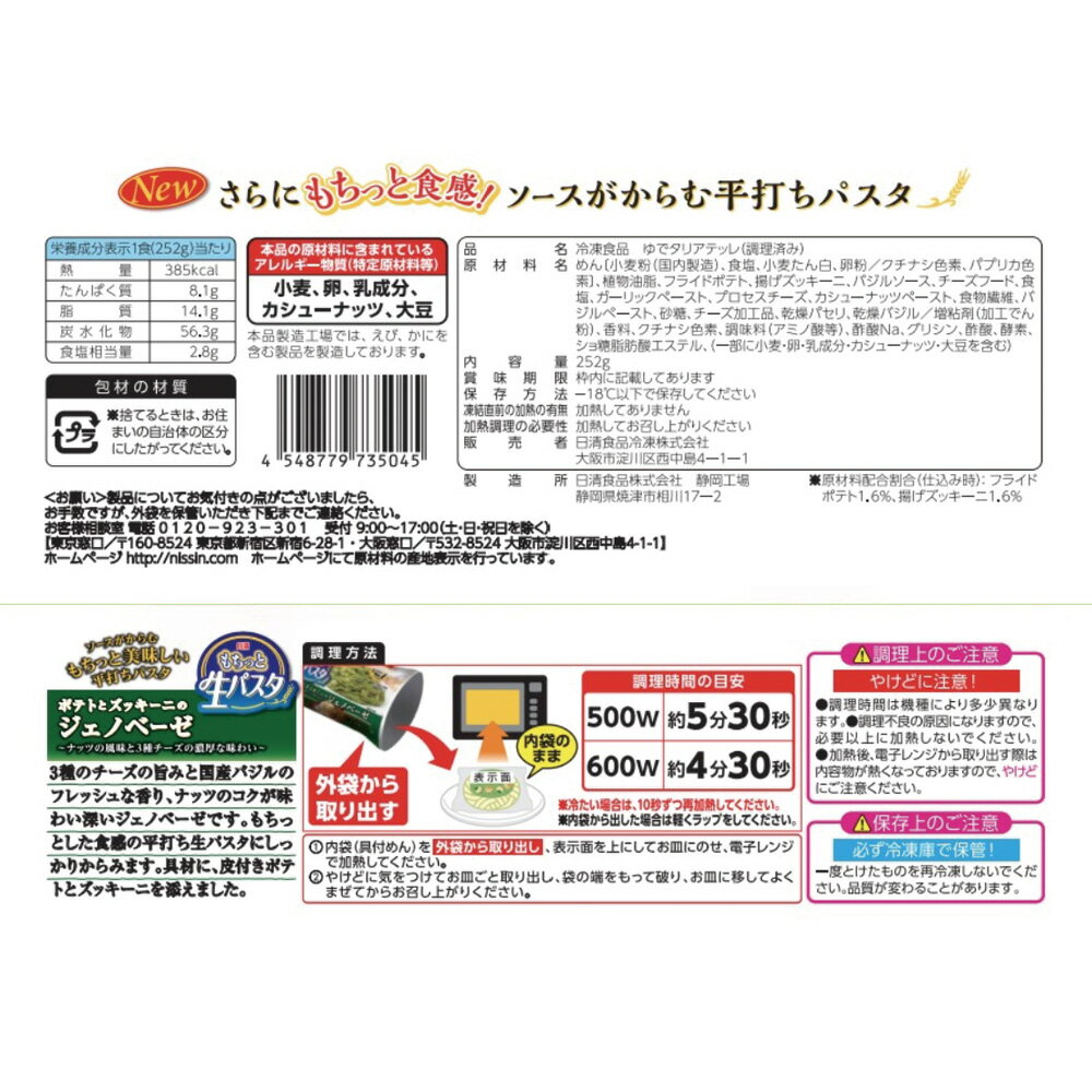 [����] ��������ä����ѥ��� �����Υ١��� 252g