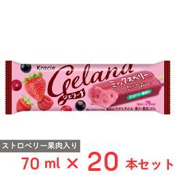 [アイス] クラシエ ジェラーナ ミックスベリー 70ml×20本