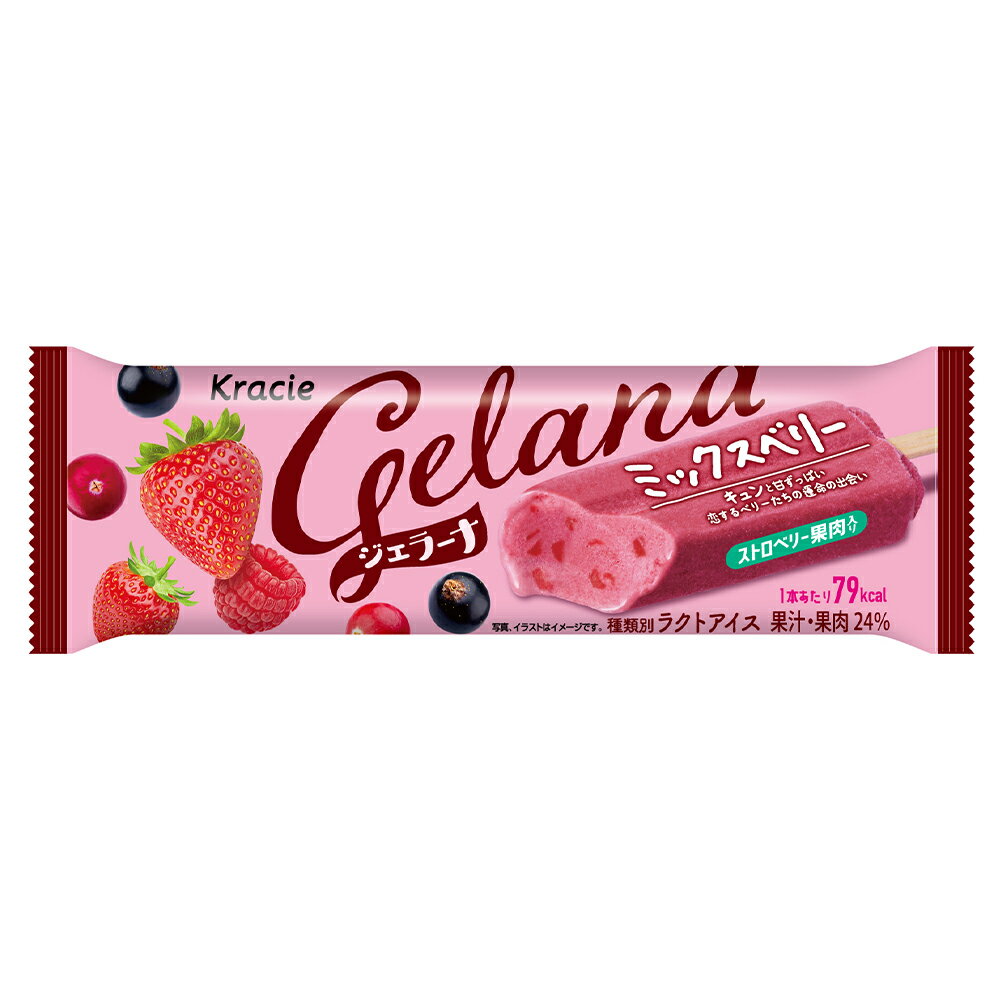 [アイス] クラシエ ジェラーナ ミックスベリー 70ml×20本