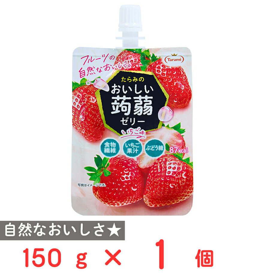 たらみ おいしい蒟蒻ゼリー いちご味 150g