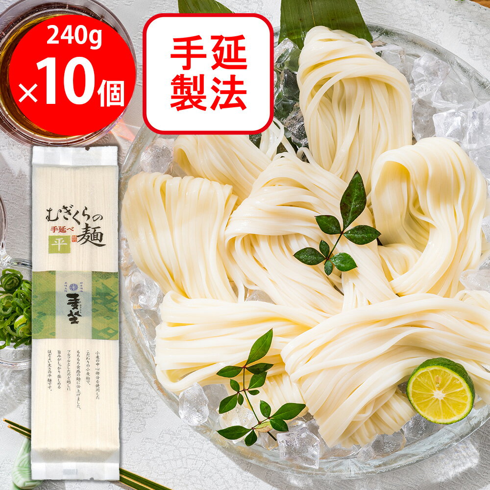 Houtou Noodle - むぎくら むぎくらの麺 平 240g×10個