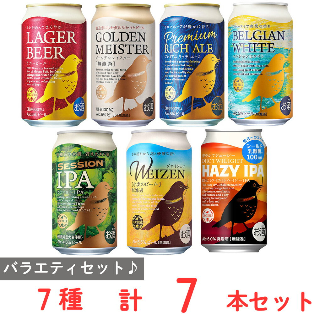 ●商品特徴30年の歴史を持つ総合食品卸会社が運営し、家庭用から業務用まで幅広いニーズにお応えする、Smile Spoonが厳選したアソートセットです！異なる魅力的な商品をお楽しみいただけます。ディーエイチシー DHC ゴールデンマイスター [無濾過] 350ml/ディーエイチシー DHC ラガービール 350ml/ディーエイチシー DHC セッションIPA 350ml/ディーエイチシー DHC プレミアムリッチエール 350ml/ディーエイチシー DHC ベルジャンホワイト 350ml/ディーエイチシー DHC ヴァイツェン [小麦のビール] 350ml/ディーエイチシー DHCトワイライト HAZY IPA 350mlを各1本ずつ計7本詰め合わせております。●原材料食品表示情報の掲載内容につきましては、お手元に届きました商品の容器包装の表示を必ずご確認ください。●保存方法破損するおそれがありますので、衝撃や冷凍保管を避け、直射日光の当たる車内等、高温になる場所に長時間置かないでください。●備考●破損するおそれがありますので、衝撃や冷凍保管を避け、直射日光の当たる車内等、高温になる場所に長時間置かないでください。●妊娠中や授乳期の飲酒は、胎児・乳児の発育に悪影響を与えるおそれがあります。●飲酒は20歳になってから。●アレルゲンアレルギー特定原材料（卵、小麦、乳、えび、かに、そば、落花生、くるみ）等28品目を全てを含む可能性がございます。お手元に届きました商品の容器包装の表示を必ずご確認ください。 ●原産国または製造国日本