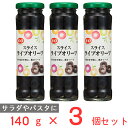 讃陽食品工業 S=O スライスライプオリーブ 140g×3個