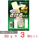 ●商品特徴お酒のおつまみにピッタリ！ローストガーリック味のさけるチーズです。●原材料生乳(北海道産)、食塩／調味料(アミノ酸)、香料、乳酸●保存方法要冷蔵10℃以下●備考【賞味期限：発送時点で30日以上】要冷蔵10℃以下●アレルゲン乳