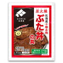 冷凍食品 ホクレン レンジで簡単 北海道の炭火焼豚丼の具（道外） 120g 丼 冷凍惣菜 惣菜 丼もの 和食 おかず お弁当 軽食 冷凍 冷食 時短 手軽 簡単 美味しい