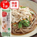 石丸製麺 国産小麦まるごと細うどん 200g×12個 乾麺 全粒粉 健康 食物繊維 細めん ギフト プレゼント 麺 饂飩 夜食 軽食 年明け 胚芽 まとめ買い