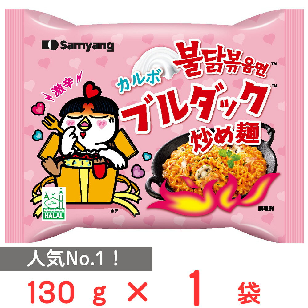 三養ジャパン カルボナーラブルダック炒め麺袋 130g