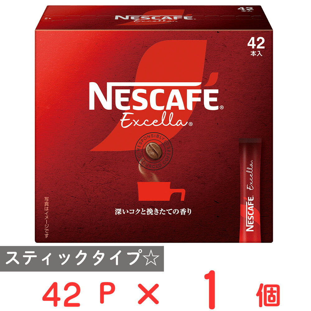 ●商品特徴ネスカフェ　エクセラはブレンドしたコーヒー豆ごとに最適な温度・時間で丁寧に手間ひまかけて焙煎する「こまやか焙煎」と、微粉砕したコーヒー豆の粒を包み込むネスカフェ独自の「挽き豆包み製法」を採用。 コーヒー豆を酸化の原因となる空気に触れにくくし、いつでも1杯ずつ、挽き立つ香りと淹れたての味わいをお楽しみいただけます。また飲み終わったカップの底に見えるその粒こそが、確かな品質の証です。 冷たい水や牛乳にも溶ける、コーヒー感のしっかりしたスプレードライコーヒーなので、ホットでもアイスでもカフェラテでも、おいしくお飲みいただけます。 また持ち運びにも便利なスティックタイプなので、外出先でも簡単にコーヒーをお楽しみいただけます。個包装なので、いつでも新鮮使い切りタイプ！　 忙しいあなたにこそ、手間をかけた美味しさを。●原材料コーヒー豆（輸入）●保存方法直射日光を避け、低温・乾燥した場所に保存してください。●備考小袋開封後はすぐにお召し上がりください。●アレルゲンなし