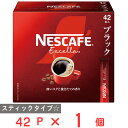 ネスレ日本 ネスカフェ エクセラ スティック ブラック 42P インスタント コーヒー レギュラー ソリュブルコーヒー 大容量 お徳用 個包装 珈琲 ギフト