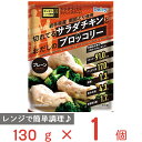 ●商品特徴岩手県産南部鶏使用。柔らかでジューシーなサラダチキンと、おだしで味付けをしたブロッコリーの、ありそうでなかった美味しい組みあわせです。簡単レンジ調理500Wで2分30秒！味付きブロッコリーおだしで優しく味付けしたブロッコリーなので最後まで美味しく召し上がって頂けます。ダイエットに最適ヘルシーな鶏むね肉とブロッコリーの最強タッグ！チーズ焼きやスープなど、色々アレンジできるので毎日食べても飽きません。●原材料冷凍ブロッコリー（ブロッコリー（中国産））、ローストチキン（鶏肉（国産）、でん粉、麦芽糖、粉末水あめ、食塩、大豆食物繊維、乳清たん白、食用オリーブ油、梅酒、香辛料、酵母エキス調味料、こんぶ調味エキス）（国内製造）、かつおだしの素/調味料（アミノ酸等）、pH調整剤、（一部に鶏肉・小麦・乳成分・大豆を含む）●保存方法要冷凍（-18℃以下）で保存してください。●備考エビ・カニ・卵を使用した製品と共通の設備で製造しております。●アレルゲン乳 小麦