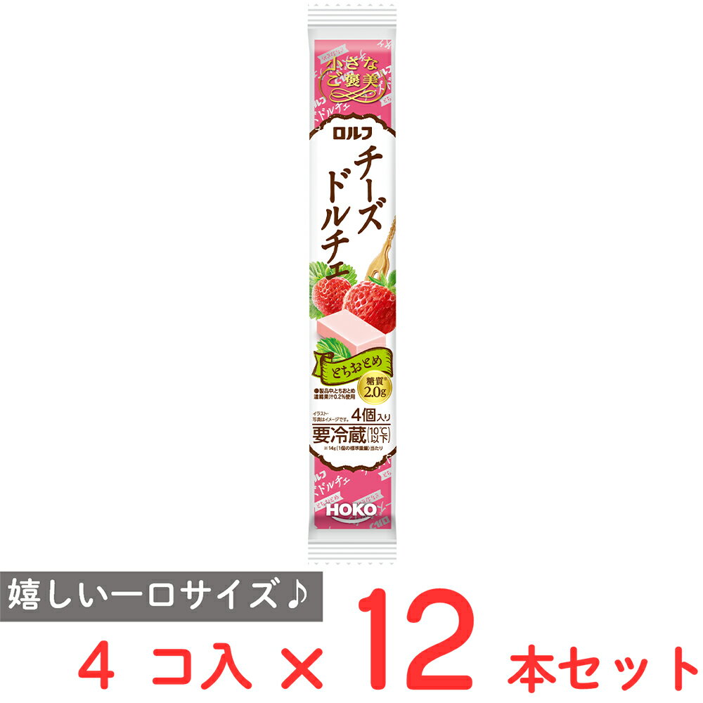 ●商品特徴クリームチーズをベースになめらかな食感に仕上げたチーズデザートです。とちおとめ濃縮果汁を使用、ほんのり甘い苺の風味を味わえます。※製品中、とちおとめ濃縮果汁0.2％使用●原材料ナチュラルチーズ（オーストラリア製造、ニュージーランド製造）、ショートニング、砂糖、乳たん白、でん粉、寒天加工品、いちご濃縮果汁、寒天／乳化剤、安定剤（増粘多糖類）、pH調整剤、香料、クチナシ色素、（一部に乳成分を含む）●保存方法0～10℃で冷蔵してください。●備考【賞味期限：発送時点で30日以上】賞味期限は未開封で保存した場合の期限です。開封後は賞味期限にかかわらず、お早めに召し上がりください。●アレルゲン乳 ●原産国または製造国日本