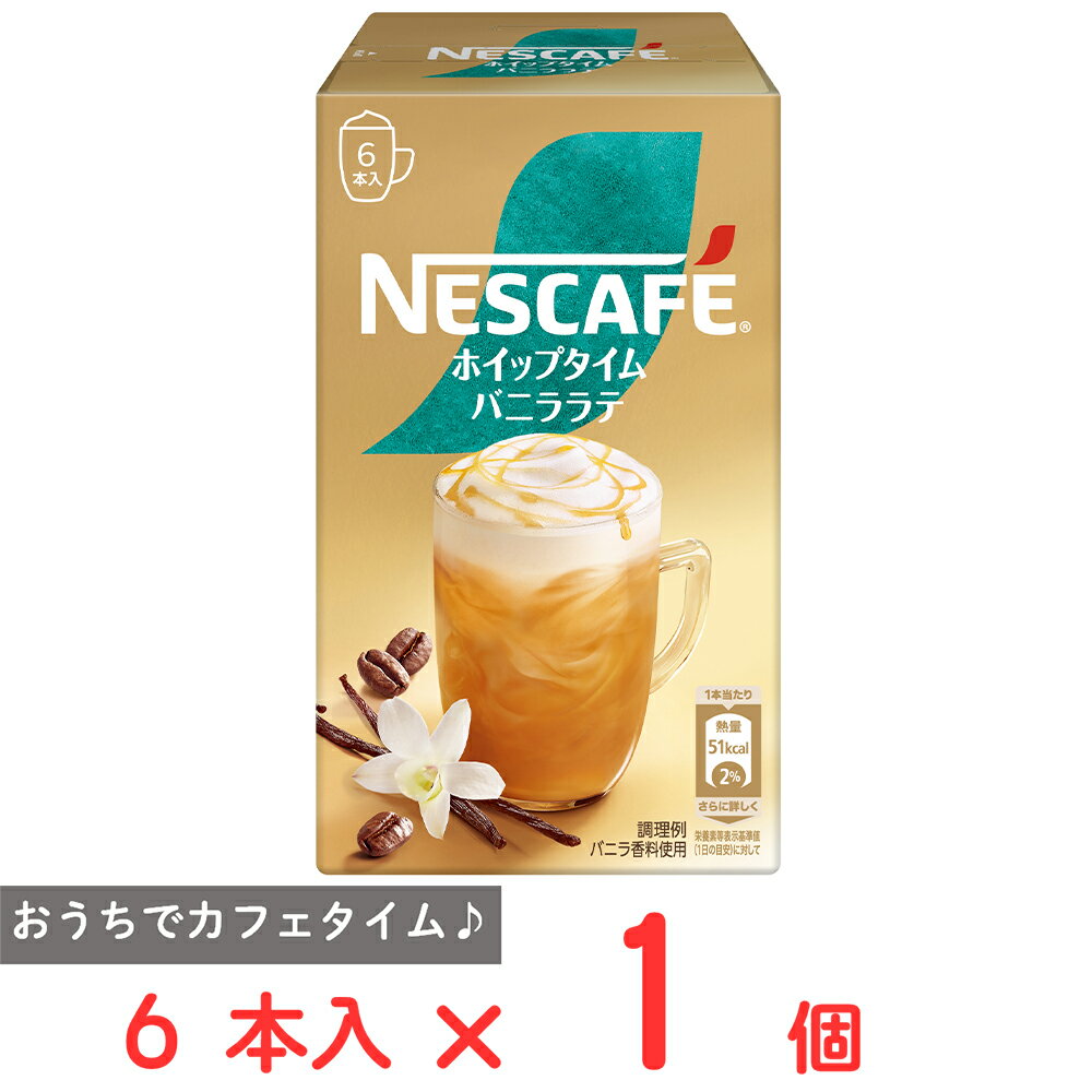 ネスレ日本 ネスカフェ ホイップタイムバニララテ 6本