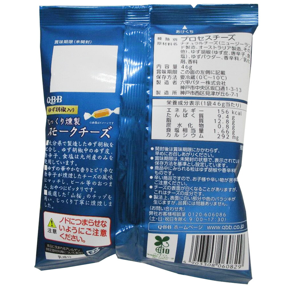 [��¢] ϻ�åХ��� QBB ���ä������� ���⡼�������� �椺��ܥ���� 46g��2��