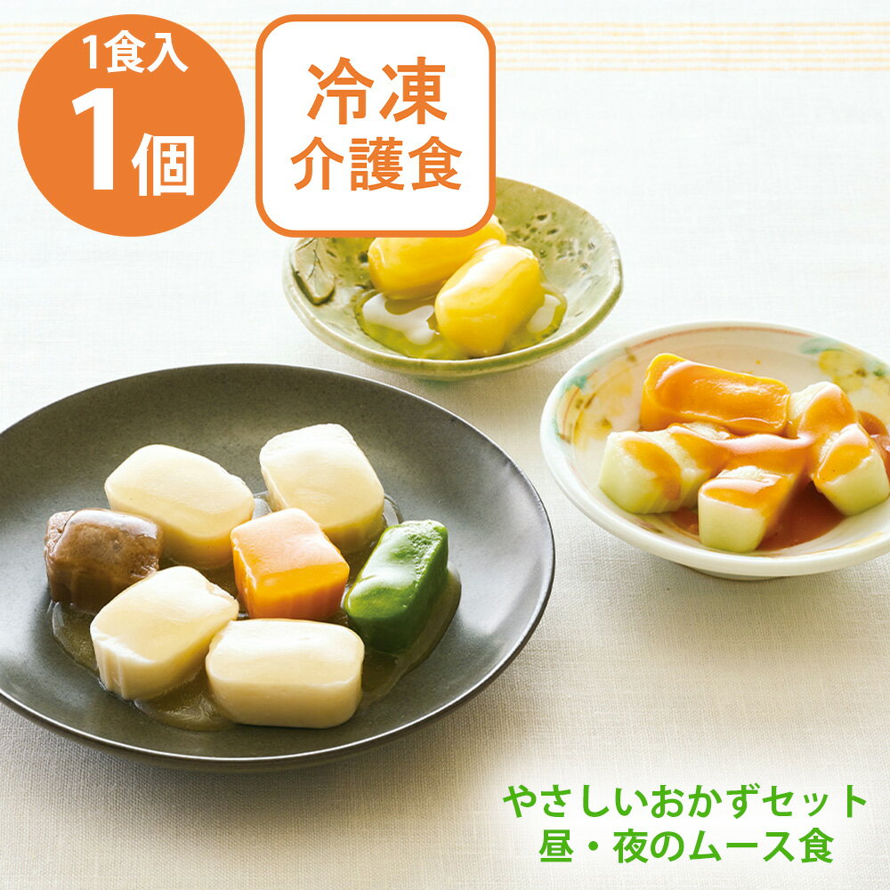 [冷凍] マルハニチロ やさしいおかずセット昼・夜のムース食 鶏肉の中華炒め 1食分