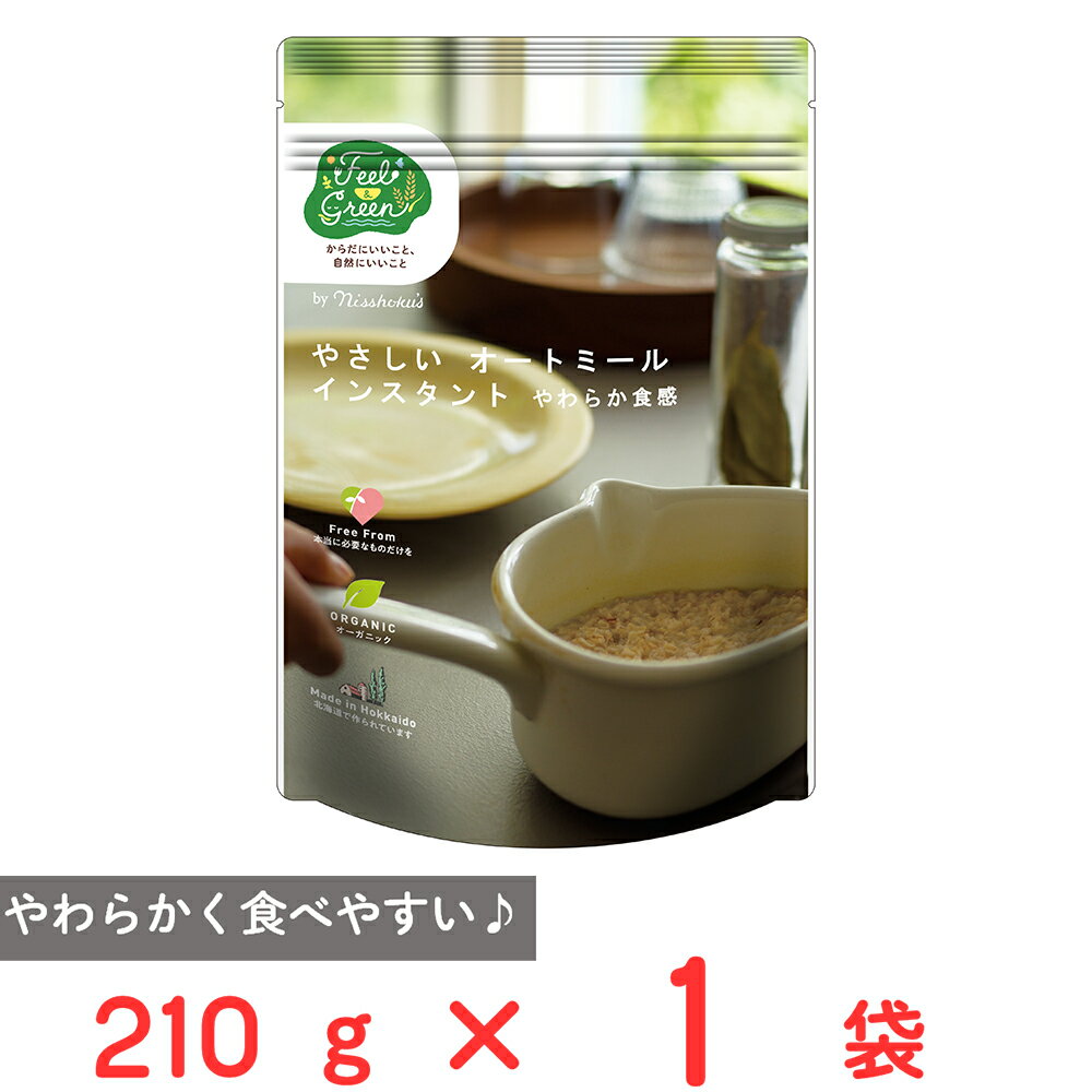 日食 Feel&Green やさしいオートミール インスタント やわらか食感 210g