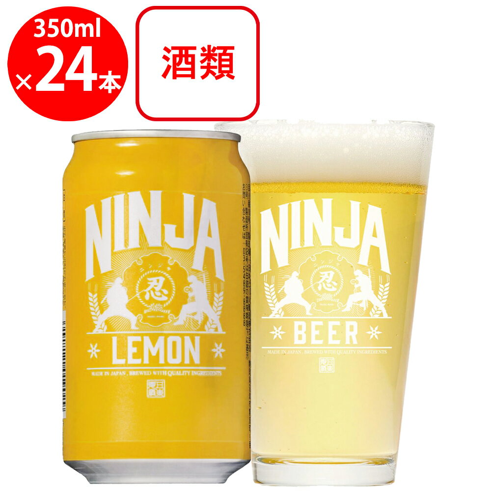 日本ビール NINJA LEMON 350ml×24本