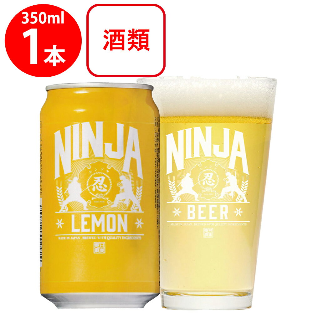 日本ビール NINJA LEMON 350ml