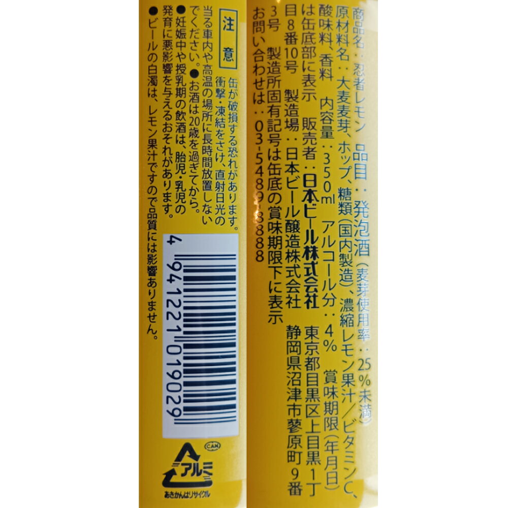 ������10��OFF ���ܥӡ��� NINJA LEMON 350ml �ھ�̣����2026ǯ04��25����