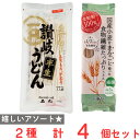 石丸製麺 2種セット(各2個)(半生讃岐うどん・細うどん)