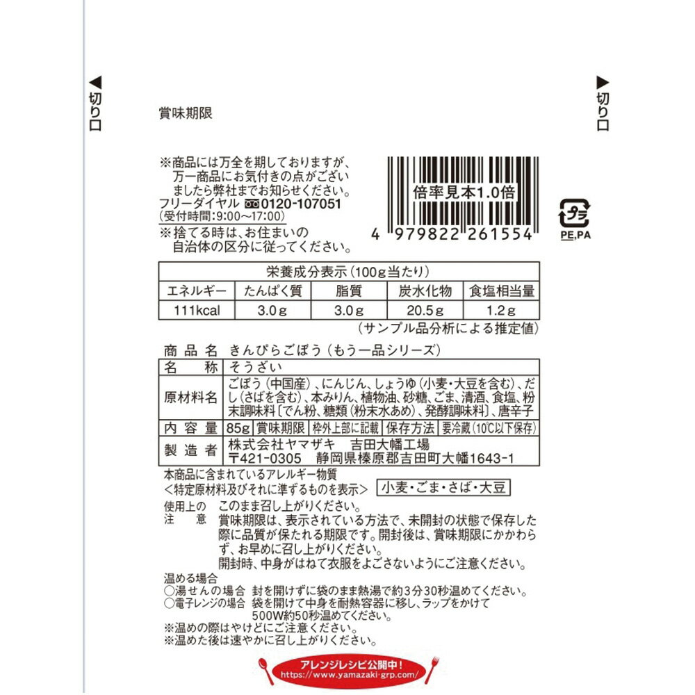 まとめ販売