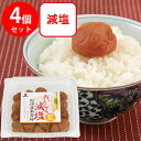 中田食品 紀州産南高梅おいしく減塩 はちみつ 250g×4個
