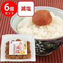 中田食品 紀州産南高梅おいしく減塩 はちみつ 250g×6個