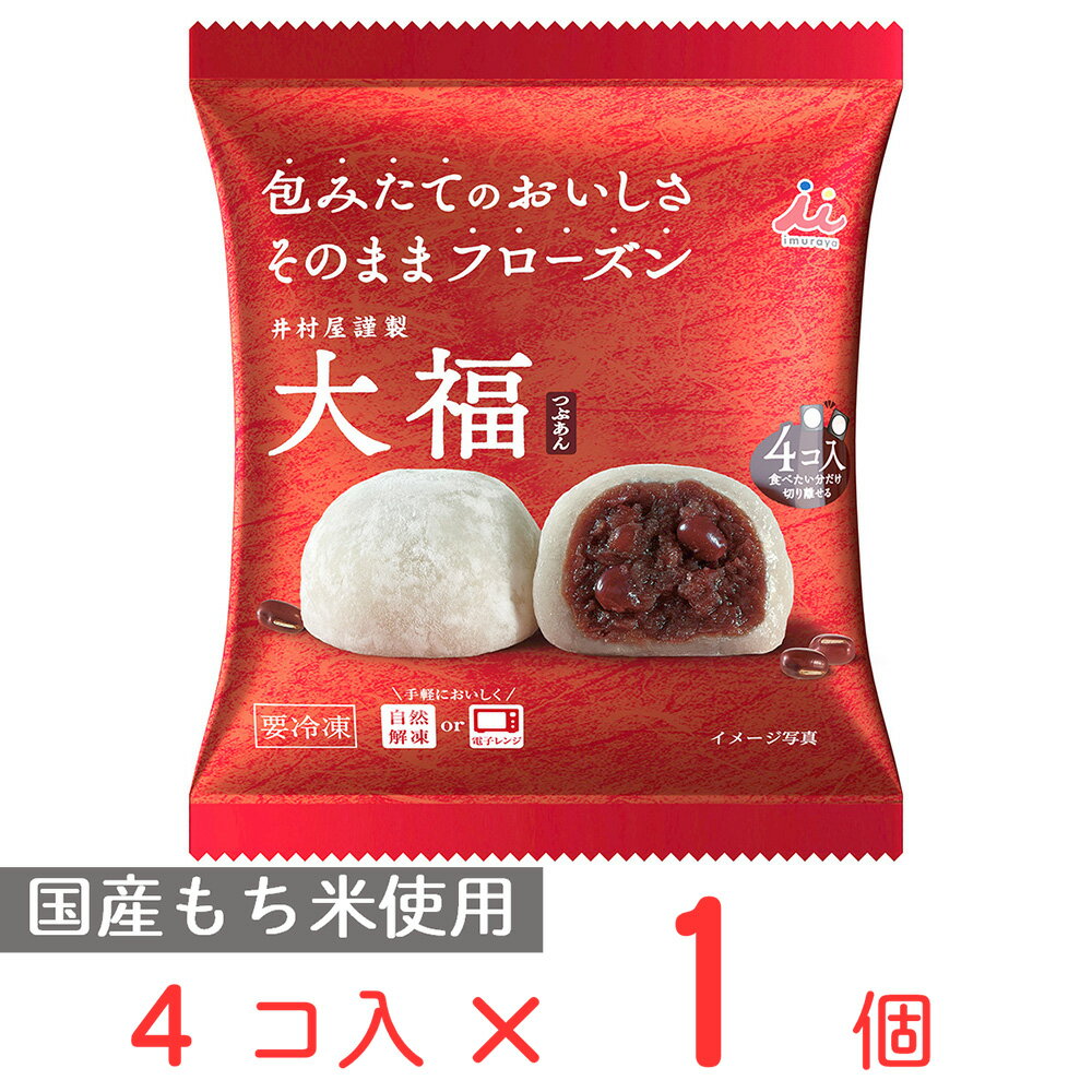 冷凍食品 井村屋 4コ入 大福（つぶあん） 204g