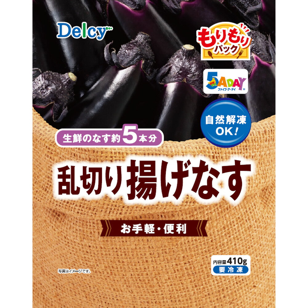 冷凍食品 Delcy 乱切り揚げなす もりもりパック 410g×6個