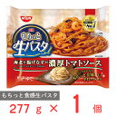 ●商品特徴【売上No.1ブランド！完熟トマトとガーリックの旨み際立つ濃厚トマトソース。】完熟トマトの甘みとガーリックの旨みが際立つ濃厚なトマトソースに仕上げました。海老、揚げなす、パセリをトッピングしました。●原材料めん〔小麦粉（国内製造）、食塩、小麦たん白、卵粉／クチナシ色素、パプリカ色素〕、トマトペースト、植物油脂、揚げなす、えび、たまねぎ、食塩、砂糖、ワイン、バルサミコ酢、砂糖混合ぶどう糖果糖液糖、トマトピューレー、きざみにんにく、ガーリック調味油、ポークエキス、香辛料、酵母エキス、乾燥パセリ、乾燥バジル／増粘剤（加工でん粉）、調味料（アミノ酸等）、カラメル色素、パプリカ色素、（一部にえび・小麦・卵・大豆・豚肉を含む）●保存方法-18℃以下で保存してください。●備考本品製造工場では、かに、乳成分を含む製品を製造しております。●アレルゲン卵 小麦 えび 大豆 豚肉