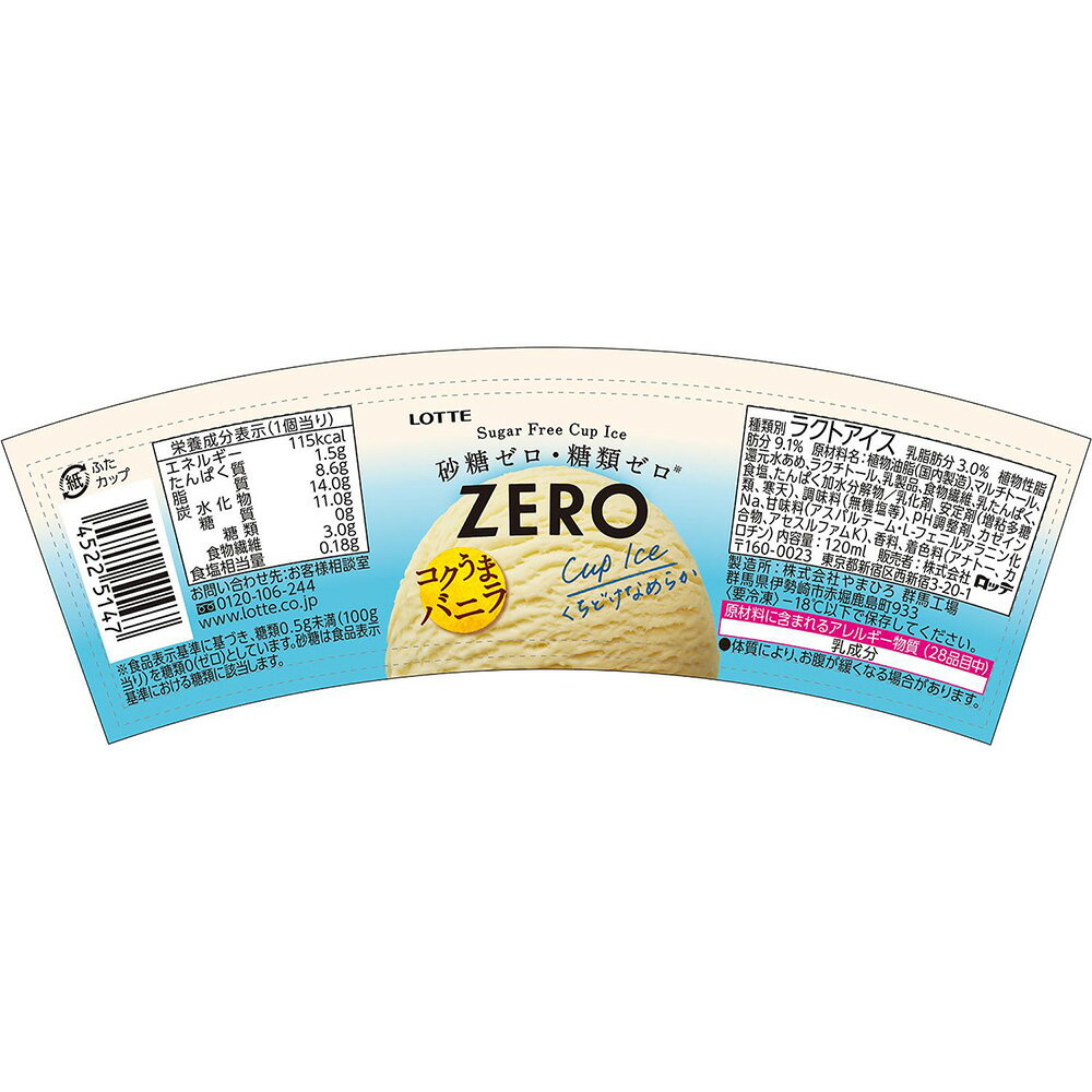 [������] ���å� ZERO�ߥ˥��åס�Х˥�� 120ml��6��