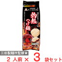 石丸製麺 三田製麺所監修 灼熱つけ麺 2人前×3袋 石丸製麺 三田製麺所監修 灼熱つけ麺 2人前×3袋