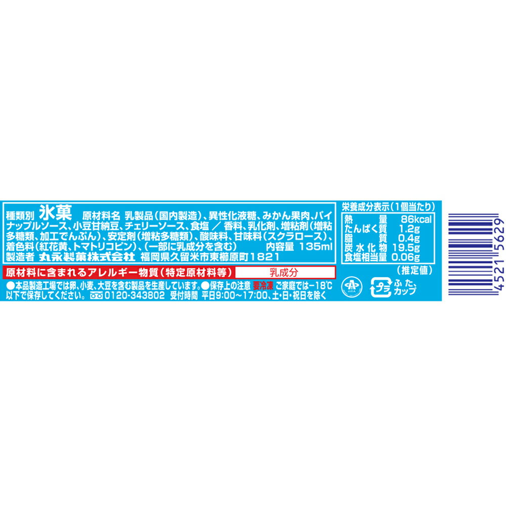 [アイス] 丸永製菓 白熊 135ml×6個の紹介画像3