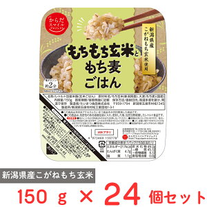 訳あり20%OFF 日本アクセス からだスマイルプロジェクト もちもち玄米ともち麦ごはん 150g×24個 賞味期限【2025年10月18日】