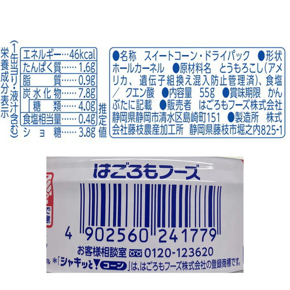 �Ϥ�����ա��� ���㥭�äȥ����� ���ڤ����ץ����� 55g