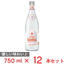 アクアパンナ瓶 750ml×12本