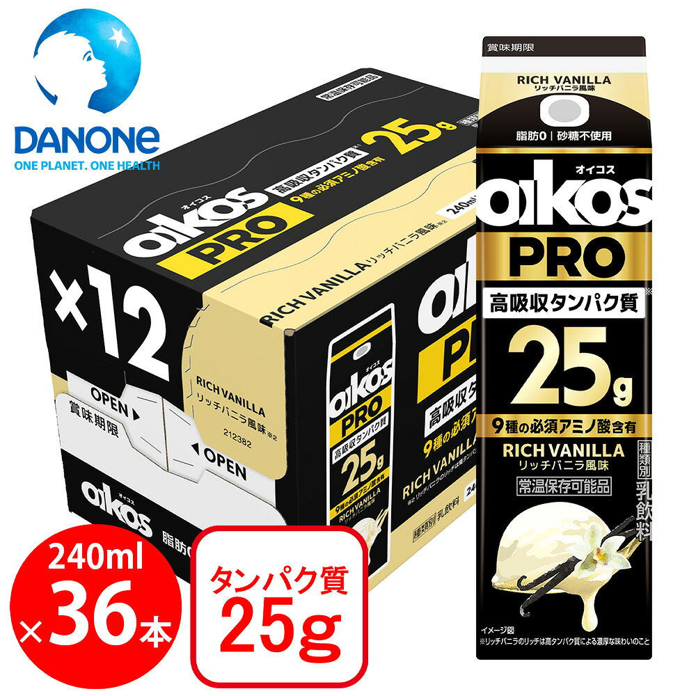 ダノンジャパン オイコス PRO プロテインドリンク 高吸収タンパク質25g リッチバニラ風味 240ml×36本