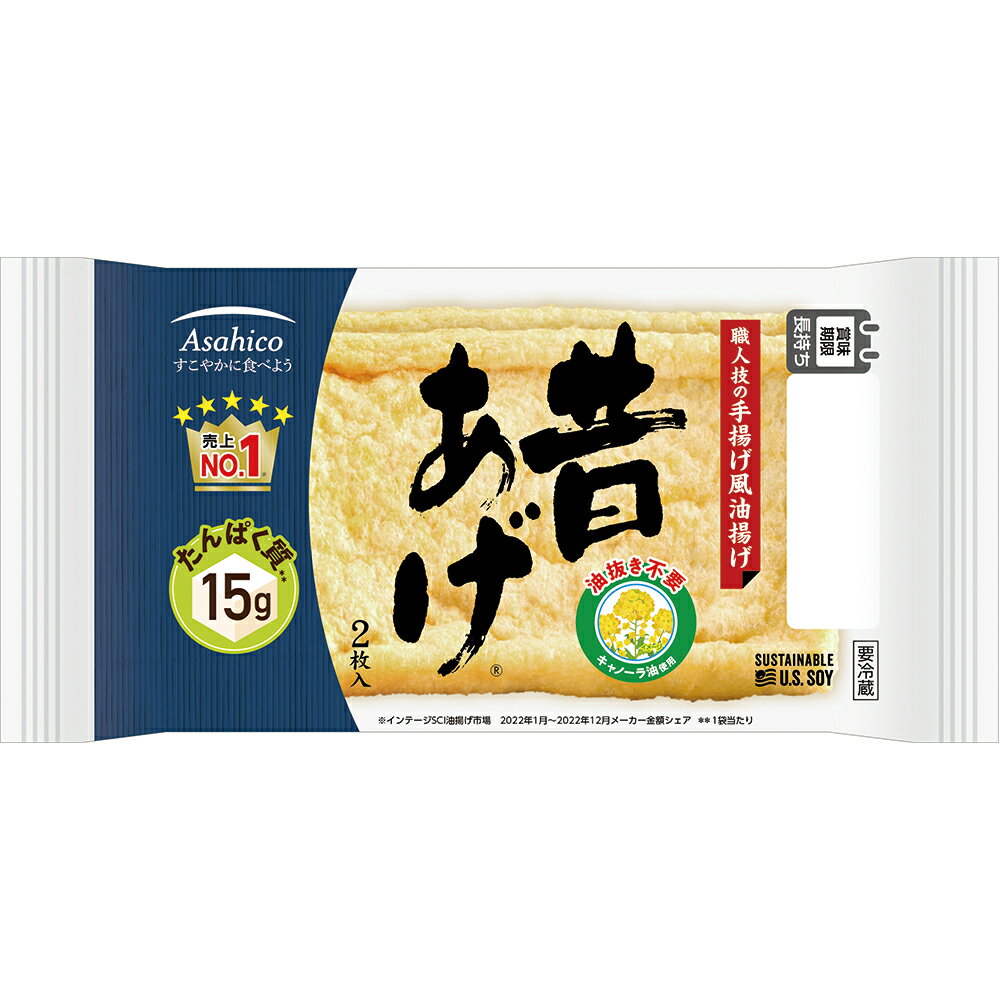 [冷蔵] アサヒコ 昔あげ 2枚×10個 油揚げ 昔揚げ たんぱく質 おかず 植物性 食品 あぶらあげ お稲荷さん 稲荷ずし いなり まとめ買い