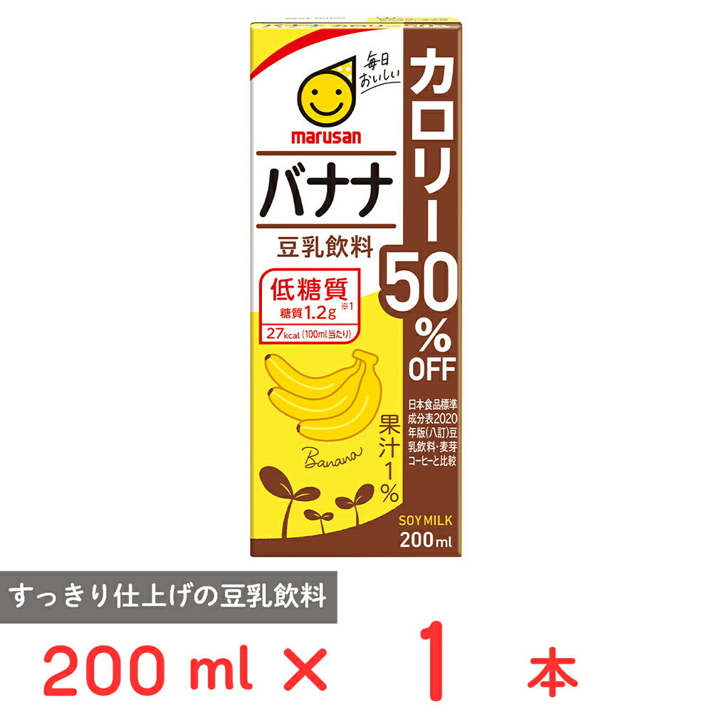 マルサンアイ 豆乳飲料 バナナ カロリー50％オフ 200ml