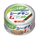 はごろもフーズ オイル不使用シーチキンL 140g×8個 ツナ ツナ缶 ノンオイル まぐろ 野菜エキス 昆布エキス 缶詰