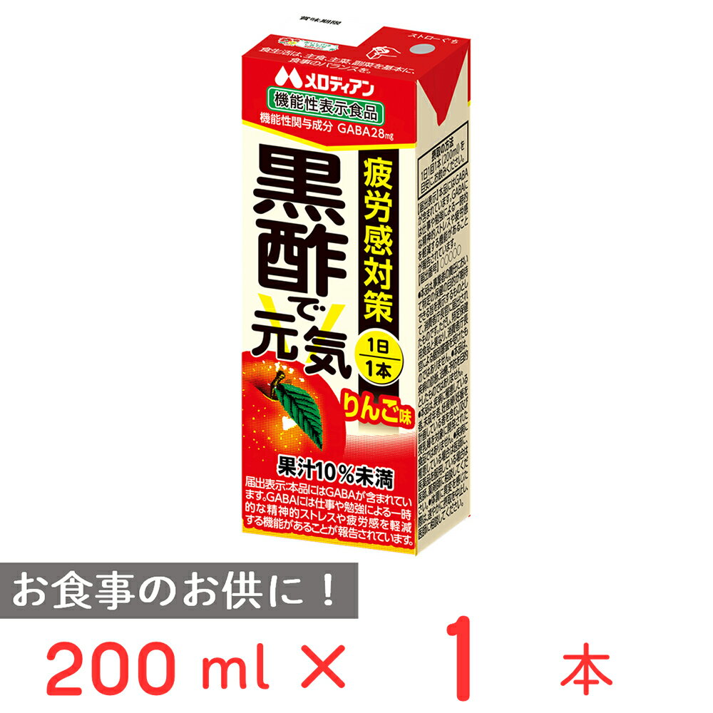 メロディアン 黒酢で元気　りんご味（機能性表示食品） 200ml 1