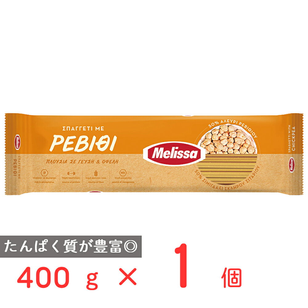 メリッサ ひよこ豆50%入りパスタ 1.6mm 400g Melissa パスタ 野菜入り 野菜 練り 込み 麺 乾麺 カラフル 健康 人気 ガルバンゾ