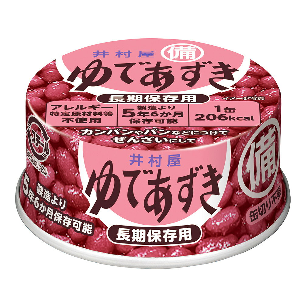 井村屋 備蓄用 ゆであずき 85g