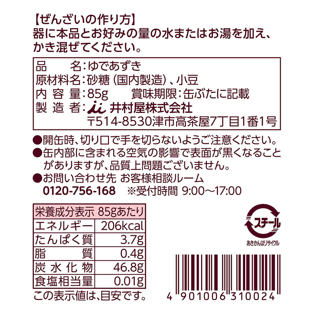 ��¼�� ������ ��Ǥ����� 85g