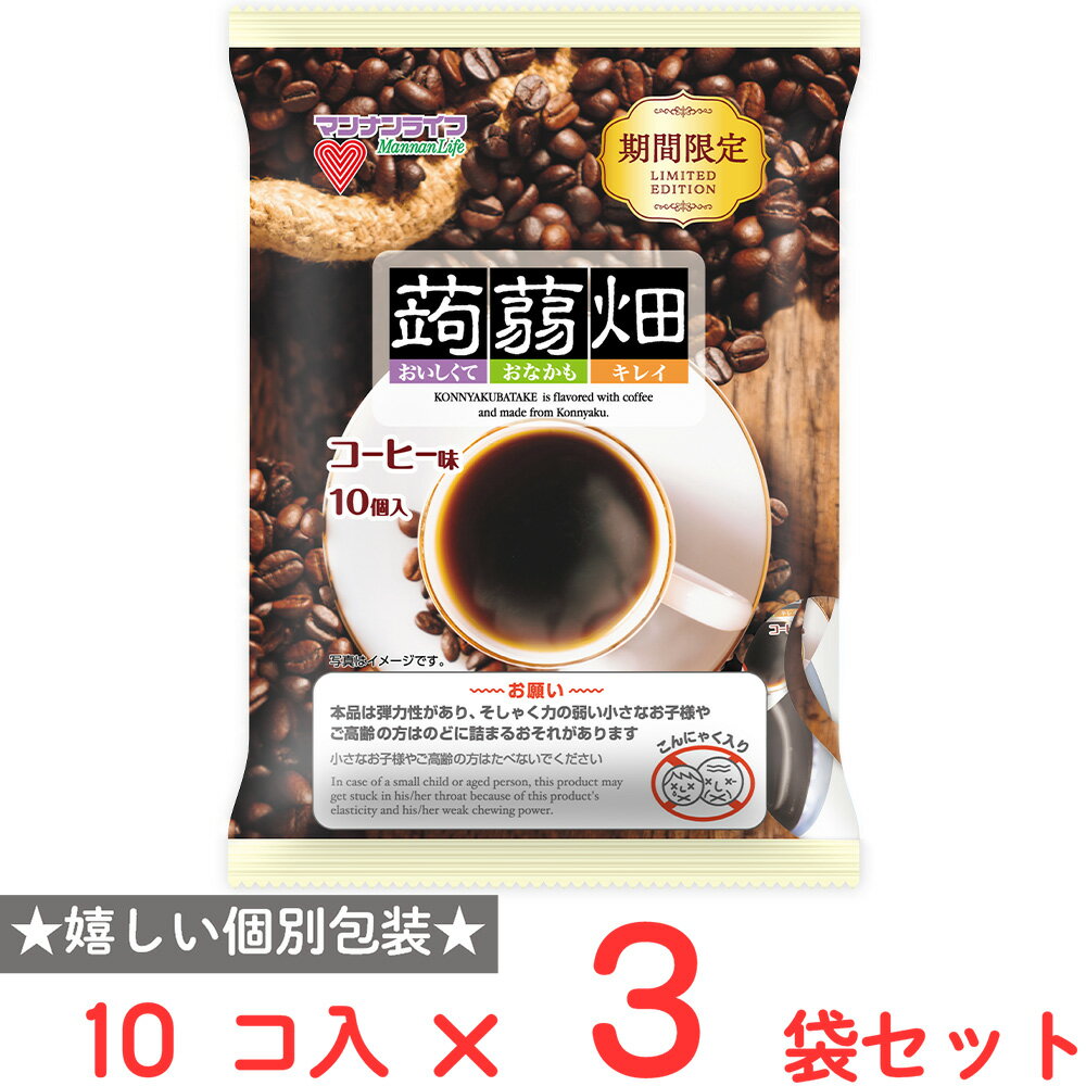 マンナンライフ 蒟蒻畑コーヒー味 25g×10個×3袋のサムネイル