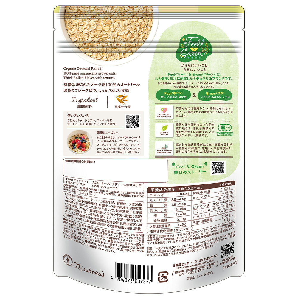 ���� Feel&Green �䤵���������ȥߡ��� ������� ���ä��꿩�� 210g