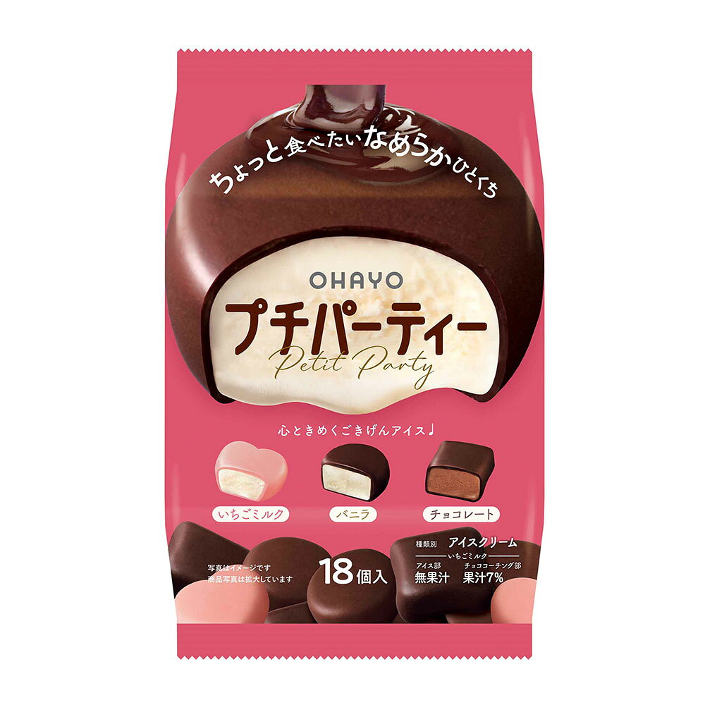 Smile Spoon 楽天市場店の[アイス] オハヨー乳業 プチパーティー 18個入×2袋｜アングル2