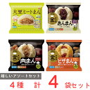 ●商品特徴25年の歴史を持つ総合食品卸会社が運営し、家庭用から業務用まで幅広いニーズにお応えする、"Smile Spoon"が厳選したアソートセットです！異なる魅力的な商品をお楽しみいただけます。●原材料食品表示情報の掲載内容につきましては、お手元に届きました商品の容器包装の表示を必ずご確認ください。●保存方法冷凍庫（-18℃以下）で保存してください。●備考・開封後は、お早めにお召し上がりください・写真はイメージです●アレルゲンアレルギー特定原材料（卵、小麦、乳、えび、かに、そば、落花生）等28品目を全てを含む可能性がございます。お手元に届きました商品の容器包装の表示を必ずご確認ください。